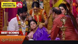 Anandha Ragam - Best Scenes | 15 August 2023 | Sun TV