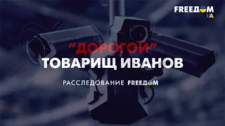 Роскошная жизнь заместителя Шойгу. Расследование FREEДОМ