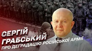 Армія РФ деградує, їй нічим воювати! Наступні цілі атак – не лише енергетика! | Сергій Грабський