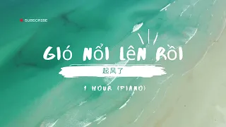 Gió Nổi Lên Rồi -起风了 (Piano) 1 HOUR LOOP