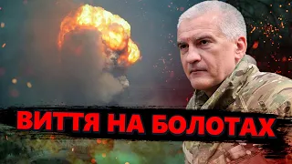 ДИКА ІСТЕРИКА серед Z-блогерів через АТАКИ по Криму! / Аксьонов МОЛИТЬСЯ до Путіна