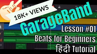 Lesson #01 GarageBand Beginner HINDI || Record Professional song || Beats on GarageBand-Tutorial ||
