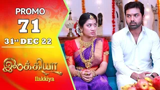 Ilakkiya Serial | Episode 71 Promo | Hima Bindhu | Nandan | Sushma Nair | Saregama TV Shows Tamil