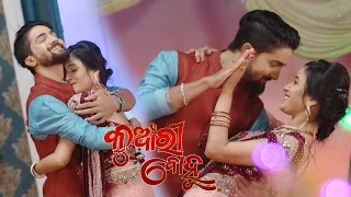 Sai Sradha Romance | Rafta Rafta Song | Kunwari Bohu | Odia Serial – TarangTV