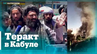Неизвестные напали на храм сикхов в Кабуле