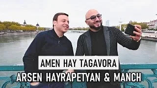 Arsen Hayrapetyan & Manch - AMEN HAY TAGAVORA  █▬█ █ ▀█▀