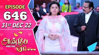 Anbe Vaa Serial | Episode 646 | 31st Dec 2022 | Virat | Delna Davis | Saregama TV Shows Tamil