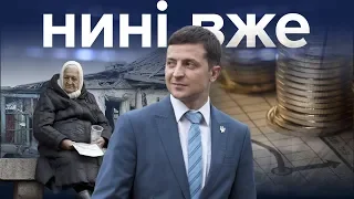 «ЗЕкономіка», повернути Донбас за 5 років і до Порошенка через праймеріз / Нині вже