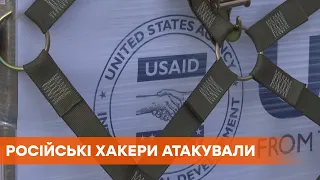 Связанные с ГРУ России: хакеры атаковали государственное агентство США USAID