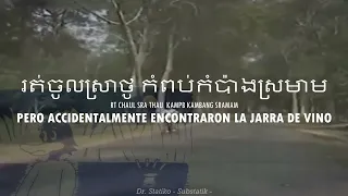 Darkie  - Sat Tee Touy [Canción folk de Camboya] (Look At The Owl. Sub. en español y camboyano)