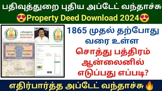 1865 முதல் சொத்து பத்திரம் ஆன்லைனில் எடுக்கலாம் 2024 | Land property deed download #deed #tnreginet