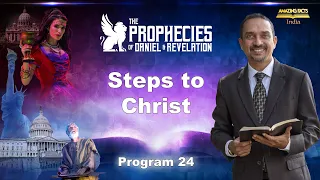 The Prophecies of Daniel & Revelation - 24 - Steps To Christ - Pr Michael Pedrin