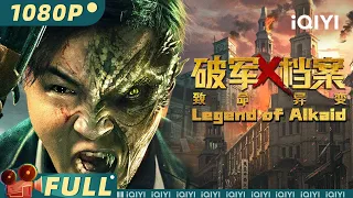 Legend of Alkaid | Mystery Sci-fi Action Comedy | Chinese Movie 2024 | iQIYI MOVIE THEATER