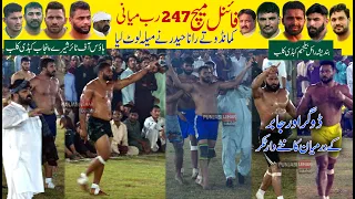 Final Match | BRB Club Vs Abbas Butt Club | 247 Rb Miani Kabaddi Cup | 7-10-2023