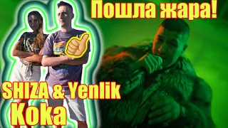 Реакция на SHIZA & Yenlik - Koka