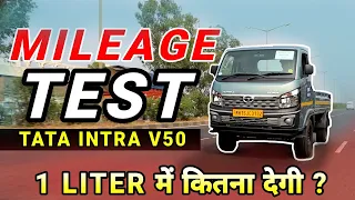 TATA INTRA V50 MILEAGE TEST | 2023