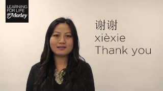 How to Say Thank You in Chinese