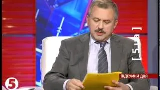 Час. Підсумки дня :: 25.04.2012