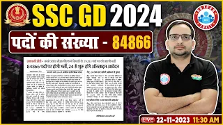 SSC GD 2024 Update | SSC GD 84866 Vacancy Notice Out, Form, Exam Date, Full Info By Ankit Sir
