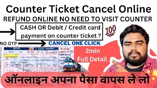 how to cancel counter ticket online | काउंटर टिकट ऑनलाइन cancel घर से | Counter Ticket Services