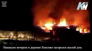 Очевидцы засняли крупный пожар в калужской деревне