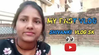 My first vlog MY FAST VLOG 🙏|HAW TO CREATE FAST VLOG|Shivanki vlog sk|