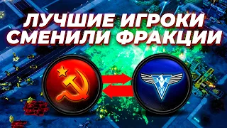 ЛУЧШИЕ ИГРОКИ СНГ в Red Alert 3 ПОМЕНЯЛИСЬ ФРАКЦИЯМИ - GreenAlert vs DarkNage