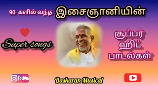 1990  களில் வந்த சூப்பர் ஹிட் பாடல்கள் / Illaiyaraja super hit songs