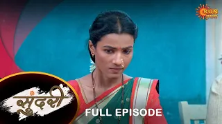 Sundari - Full Episode |29 Sept 2023  | Full Ep FREE on SUN NXT | Sun Marathi Serial