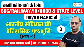 10:00 PM - SSC/Railway/IB/DRDO & State Level | GK/GS by Rohit Kumar | Indian Constitution (Part-1)