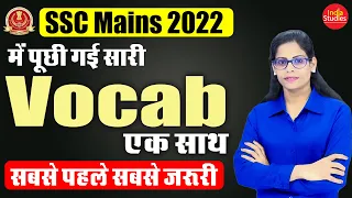 SSC CGL Mains 2022 All Vocab | English By Soni Ma'am