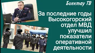 За последние годы Высокогорский отдел МВД улучшил показатели оперативной деятельности