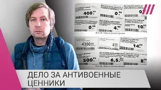 Побег из-под домашнего ареста: как россиянин, вешавший антивоенные ценники, избежал тюрьмы