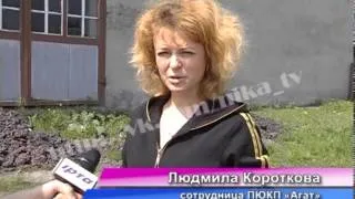 Агат тушит костёр