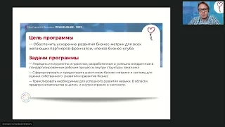 Михаил Петрашко  Менторинг как инструмент развития франчайзингового бизнеса