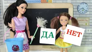 Новая Уборщица Школы  Ракель  Мультик #Барби Школа Играем в Куклы Для девочек