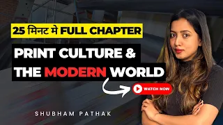 PRINT CULTURE  AND THE MODERN WORLD full chapter | Class 10 Social Science| History | Shubham Pathak
