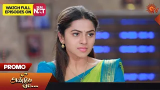 Anbe Vaa - Promo | 28 June 2023 | Sun TV Serial | Tamil Serial