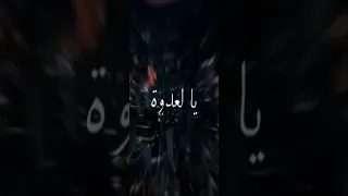 نيميرو غير هو❌😷متعيطيليش يا لعدوة🥵🐊😈💊