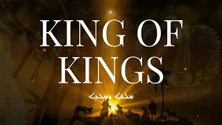 King of Kings in Aramaic Syriac - English translation lyrics malka d malke - ترنيمة ملك الملوك