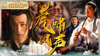 Growling Tiger Roaring Wind | War Action Swordsman Movie | Chinese Swordsman Theater