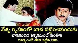 BROTHER-IN-LAW MARRIED TO ANOTHER GIRL BEFORE BROTHER- IN- LAW | KRISHNAM RAJU | TELUGU CINEMA CLUB