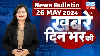 din bhar ki khabar | news of the day, hindi news india | Rahul Bharat jodo nyay yatra News | #dblive