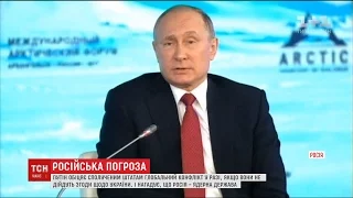 Володимир Путін пригрозив Сполученим Штатам з Архангельска