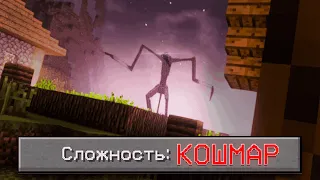 ВЫЖИТЬ до рассвета/Самая СТРАШНАЯ Сборка 🤬 #minecraft #майнкрафт #выживание