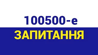 100500-е ЗАПИТАННЯ: Видача трудових книжок працівникам для сканування чи законно?