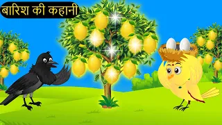 NEW 31/05/2024 Cartoon | कार्टून | Chidiya Wala | Tuni Chidiya Cartoon | Hindi Achi Kahani|Chichu TV