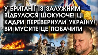 У Британії із Залужним відбулося ШОКУЮЧЕ! Ці кадри перевернули Україну! Ви мусите це ПОБАЧИТИ