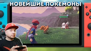 Pokemon Legends Arceus: играем, обсуждаем // Denis Major