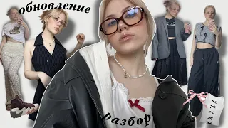 разбираю и обновляю гардероб к весне 🌸💅🏻